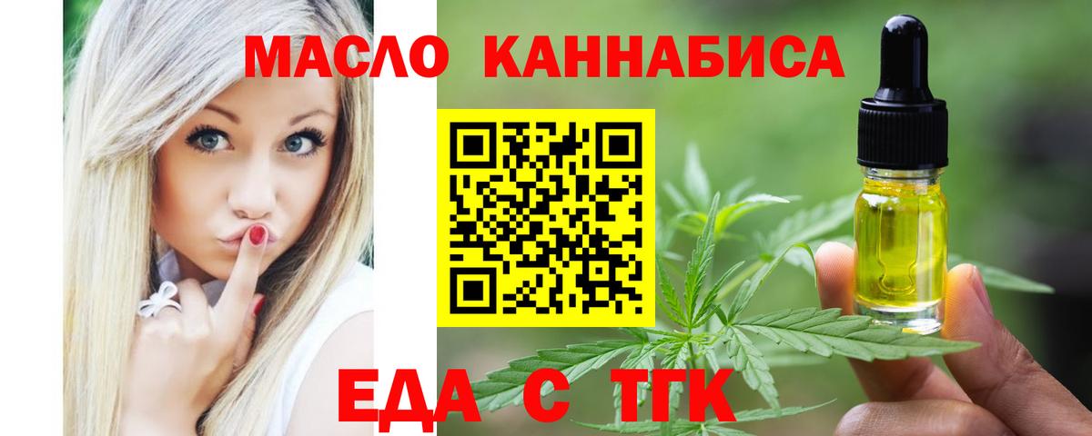 Котовск  Canna-Cookies марихуана  Вход с VPN 
