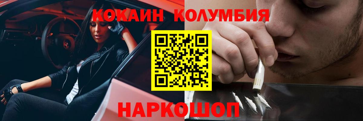 КОКАИН 97% Котовск