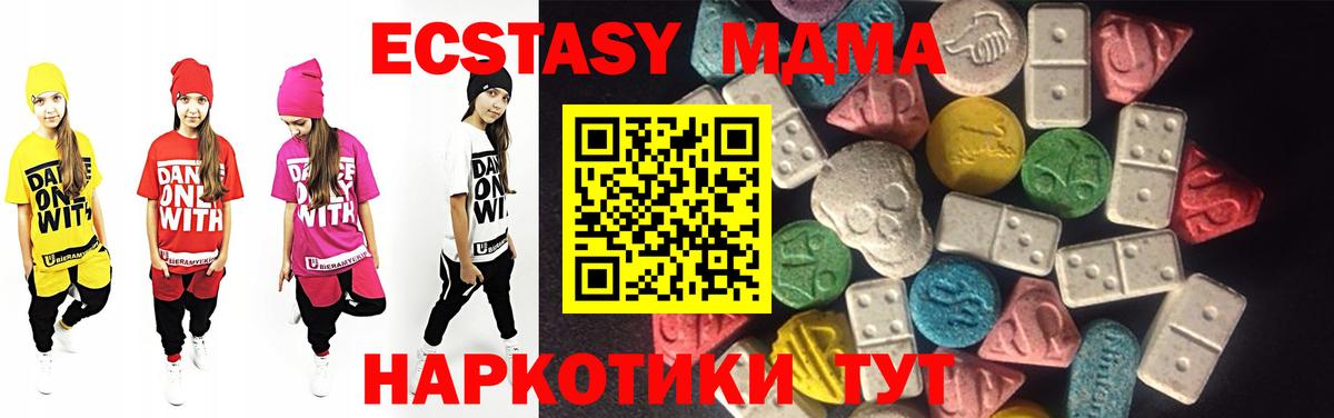 Ecstasy ешки  Ecstasy  Котовск  shop состав  Вход с VPN  ЭКСТАЗИ круглые 