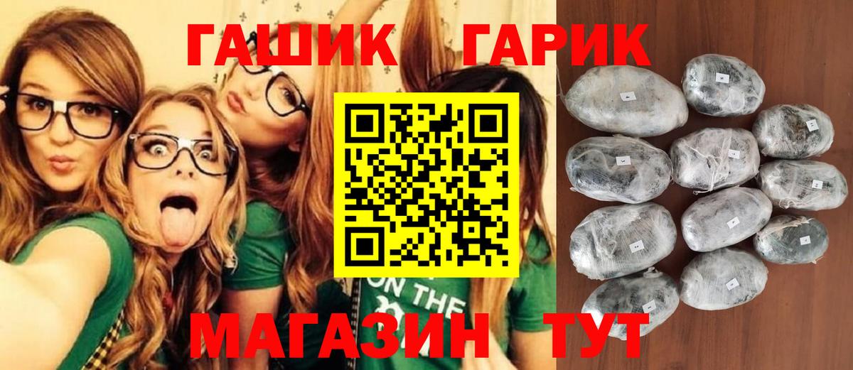 Гашиш убойный Котовск