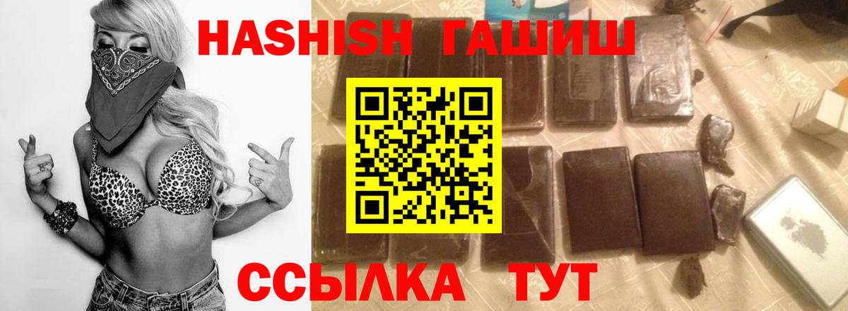 Котовск  ГАШИШ индика сатива  Вход с VPN 