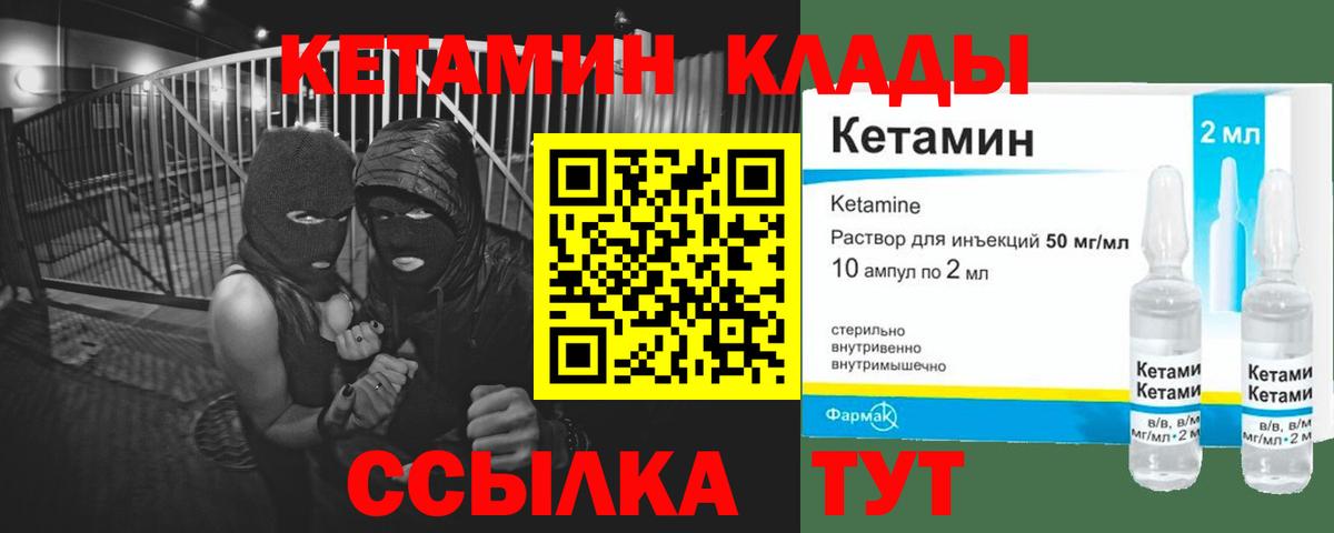 КЕТАМИН VHQ  Вход с VPN  Котовск  Кетамин ketamine 
