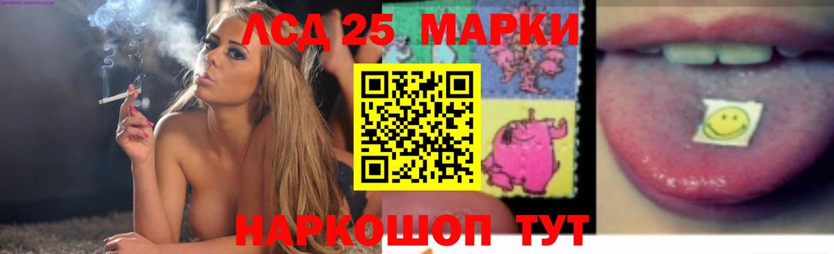 Лсд 25 экстази  ЛСД экстази кислота  Вход с VPN  Котовск  ЛСД экстази ecstasy 