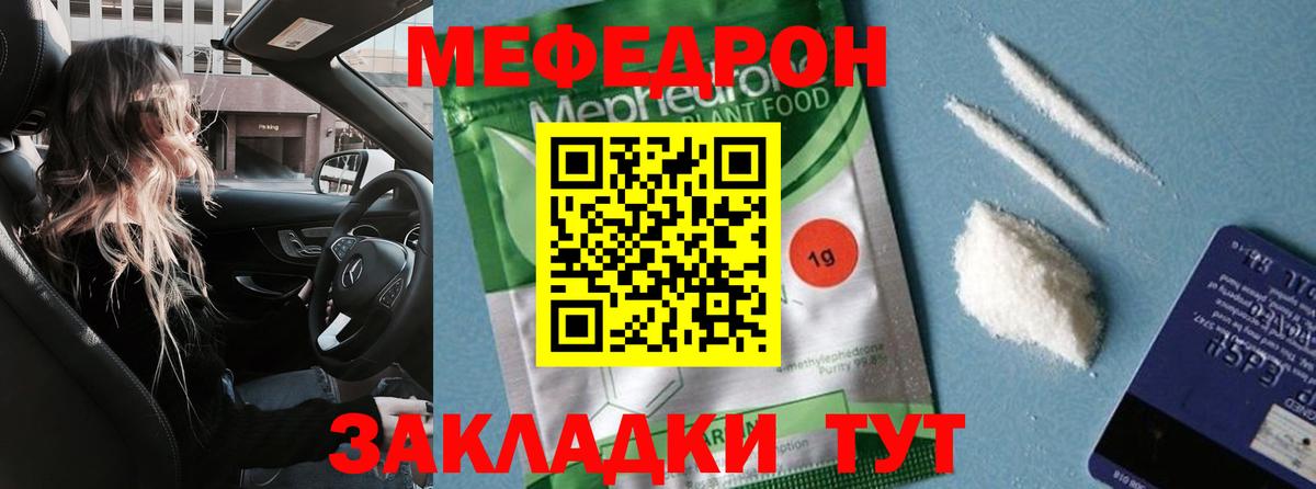 где можно купить наркотик  Мефедрон мука  Котовск  Мефедрон  Вход с VPN  МЯУ-МЯУ кристаллы 