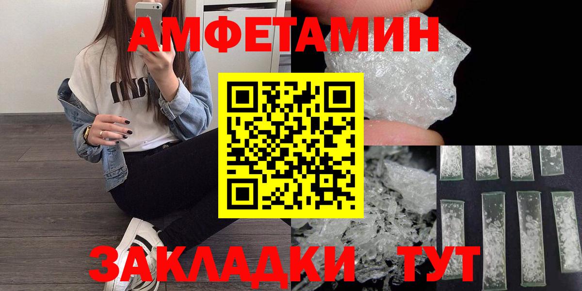 Первитин винт  Вход с VPN  Первитин винт  Котовск 
