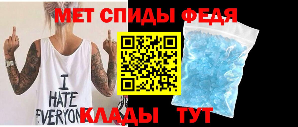 МЕТАМФЕТАМИН Декстрометамфетамин 99.9% Котовск