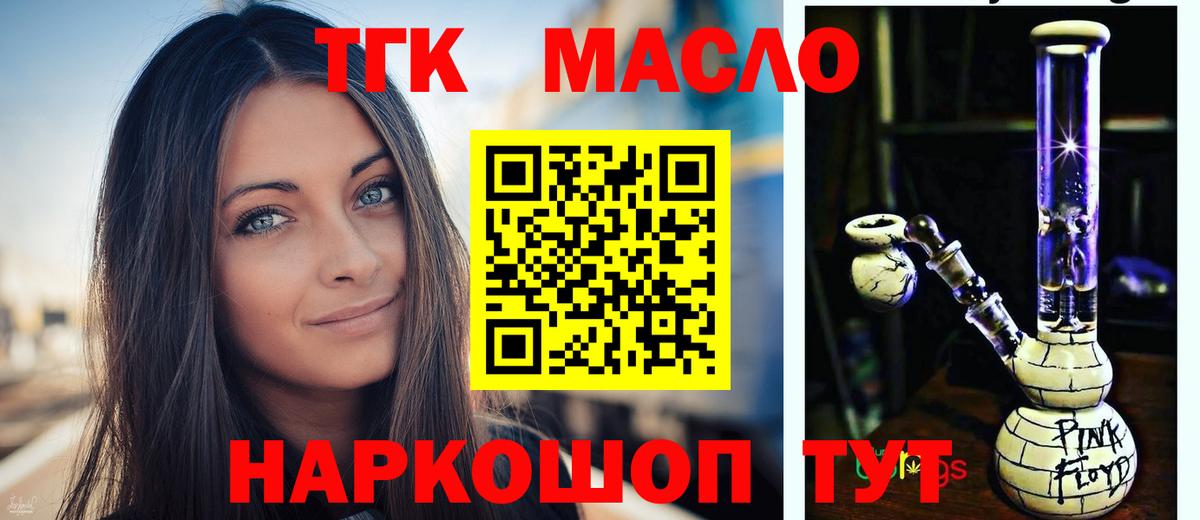ТГК Wax Котовск